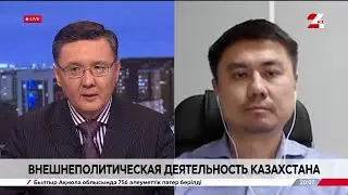 Kazakhstan's Foreign Policy. Erik Batyrkhanov
