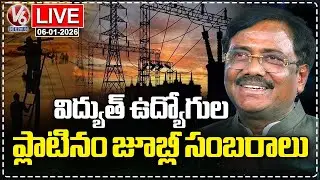 LIVE : Minister Vivek Venkataswamy Attends Electricity Employees Platinum Jubilee Celebrations | V6