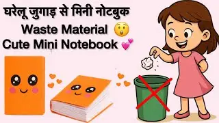 DIY Mini Notebook | One Sheet of Paper | Back to School Craft | Easy Cute Notebook Tutorial | craft 