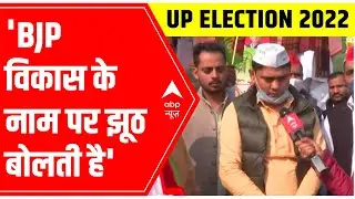 BJP lies in the name of development, says SP leader in Garh Mukteshwar