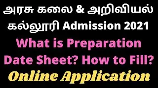 TNGASA 2021 Preparation Data Sheet|TN Govt Arts College Online Application|How to Fill|Rajasekar|BR
