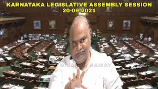 SHIVANAND PATIL IN KARNATAKA ASSEMBLY SESSION...| 21-09-2021