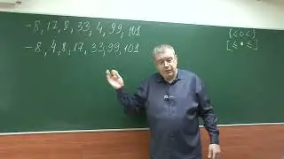Алгебра 7-8  День 4  Стр. 32-49