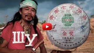Юньнаньский чай шу пуэр из региона Линьцан, выдержанный чай пуэр. Погружение в чай