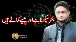 Learn Skills and Earn Money