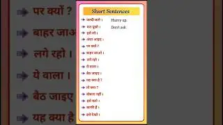 Short English sentences #shortvideo #ytshorts #shorts #englishsentences