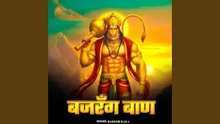 Bajrang Baan
