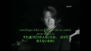 HOWEVER    (Glay) with Romaji Lyrics