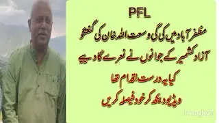 وسعت اللہ خان ||مکمل گفتگو|| پاکستان لٹریچرفیسٹیول|| مظفرآباد|| آزادکشمیر