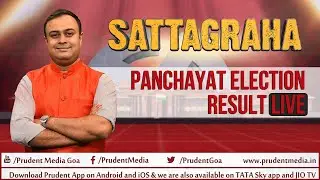 Panchayat Election Results | Sattagraha | Prudent | 120822