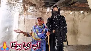 یا اللہ اس بوڑھی ماں پر رحم فرما بیچاری بہت پریشان ہے ایک روم تھا وہ بھی ٹوٹ گیا ہے 😭