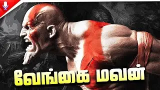God Of War 3 #3 - Venga Mavan