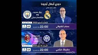 شاهد ماذا قال محليلين بين سبورت عن مباراة @FilArida