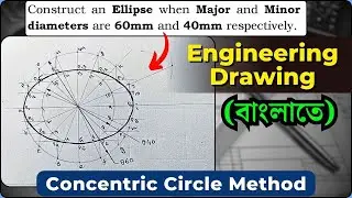 Concentric Circle Method | Construction of Ellipse | in Bengali | Engineering Drawing | WBSCTE