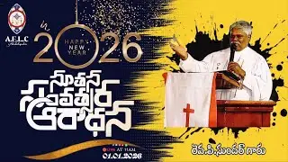 MORNING PRAYER (A E L C) VENKATAPALEM