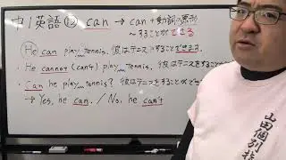 中1英語⑫　can