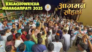 काळाचौकीच्या महागणपतीच्या आगमनाला सुरवात | Navghareshwar Brass Band Kalachowkicha Mahaganpati Song 