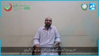Success Story of Cochlear Implant Patient Attendant #sehatcardpluskp  #cochlearimplant