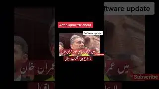 Software update | imran khan | aftab Iqbal | pti | #imrankhan #leader