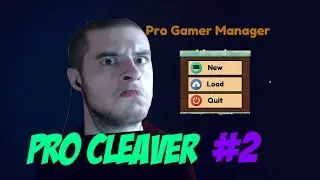 Що е то Pro Gamer Manager ? Еп.2 ProCleaver is G0d