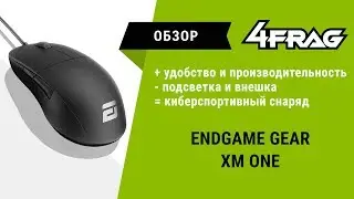 [Обзор] EndGame Gear XM One | Отвёртка для тащеров!?