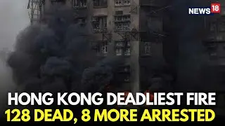Hong Kong Fire LIVE | Hong Kong Fire Toll Rises To 128, More Arrests Made | Hong Kong News | N18G