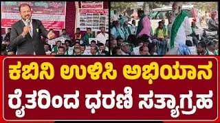 Advocate V. Ravikumar : ಭಯದ ವಾತಾವರಣದಲ್ಲೂ ರೈತರು ಸತ್ಯಾಗ್ರಹ ಮಾಡ್ತಿರೋದು ಖುಷಿಯಾಗಿದೆ | @newsfirstmysuru