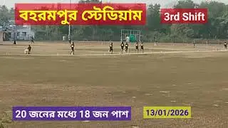 WBP Constable 3rd Shift 1600 মিটার Running 2026 | 20 জনের মধ্যে 18 জন পাশ 😱 |#wbprunning #pmtandpet