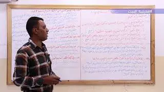 الصف 12    اللغة العربية   الوحدة 1   الشعر العربي الحديث ومدارسه الفنية 2