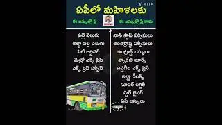 Ap free bus Scheme #Stree shakti scheme #apsrtcbus #womensbusfree #apgovt