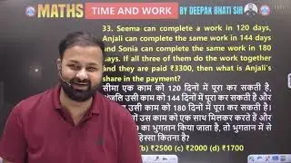 Maths Time and Work | समय और कार्य #4 | SSC, UPSI, Railway Maths