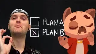 ПЛАН 