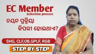 EC member selection process step by step||#missionshakti||#shg||#shggroup||