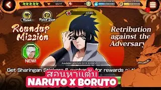 NXB]1580 SHARINGAN STIKERS FOR MISSION!!!!-ROUNDOP MISSION NARUTO X BORUTO NINJA VOLTAJE
