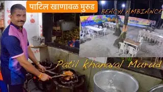 Patil khanaval Murud । पाटील खाणावळ मुरुड । Best #seafood Restraunt in Murud Alibaug Raigad Episode3