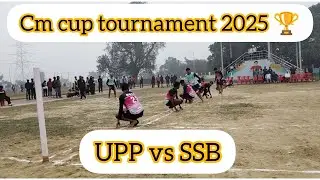 Cm cup tournament 2025 🏆 SSB vs UPP #statechampionshipkhokho #kho_kho_up #ytshorts #cmcup #gorakhpur