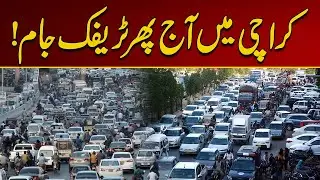Traffic Jam Again in Karachi Today | Breaking News | City 21