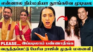 Samantha 2nd Marriage Controversy : Raj Nidimoru's 1st Wife Shhyamali De Regretful Speech | Samantha