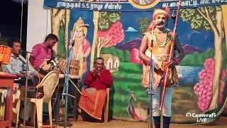 AK.பெரியசாமி பாண்டிச்சாமி நாடகம்