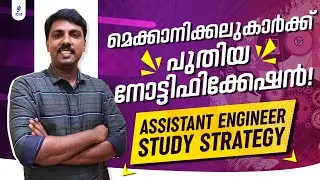 AE Mechanical | New Notification | State Farming Corporation | Syllabus | Study Strategy