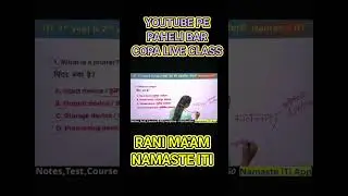 ITI COPA BACK PAPER 2025 | ITI BACK PAPER 2025 COPA | ITI BACK PAPER EXAM DATE | NAMASTE iTi