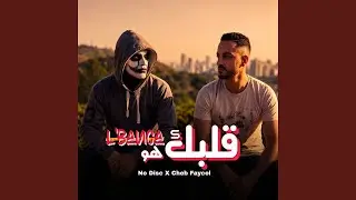 Galbak Houwa L Banca