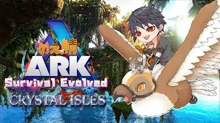 【ARK: Survival Evolved】のえ鯖ARK！ほぼ全ロスしたので実質初心者の旅！  #のえ鯖ARK3　【SONODEN】