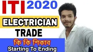 ITI ELECTRICIAN TRADE STUDY TOPICS 2020।। ITI ELECTRICIAN TRADE SYLLABUS
