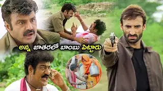Balakrishna Ultimate Blockbuster Climax Scene | Allari Pidugu Movie Super HIT Climax Scene