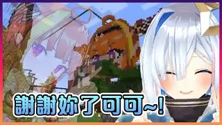 雖然人不在但還是能幫到PP天使的辣條龍~!【Hololive中文】【天音彼方/桐生可可】