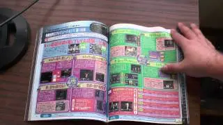 Игровое чтиво - Dreamcast Magazine Japan Vol. 26
