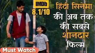 Most Underrated Movie Of Bollywood | When A Boy Run Away From His Own House | Explained In Hindi