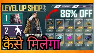 FREE FIRE LEVEL UP SHOP EVENT  FULL DETAILS || HOW TO GET ELITE PASS