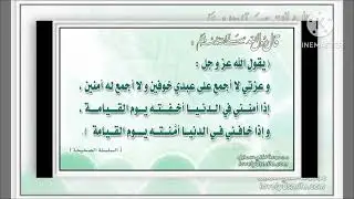 خطبة عن حسن الظن بالله تعالى